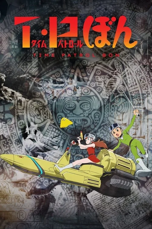 T P BON