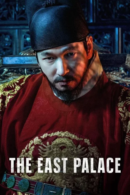 The East Palace