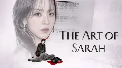 The Art of Sarah